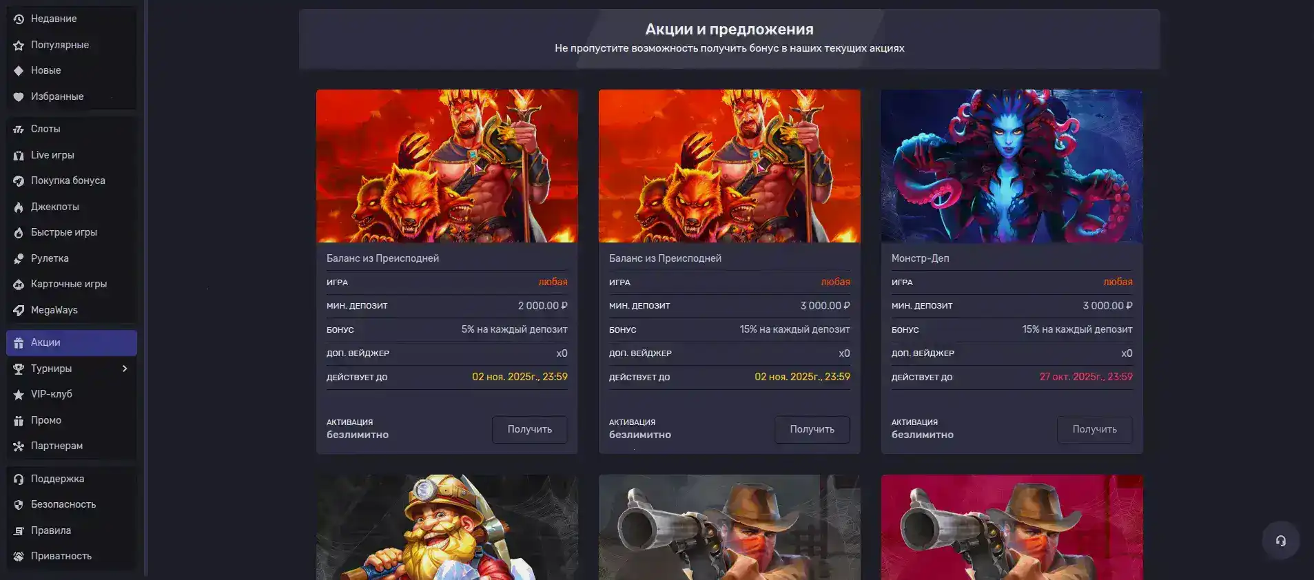Мобильная версия казино Клубника на смартфоне